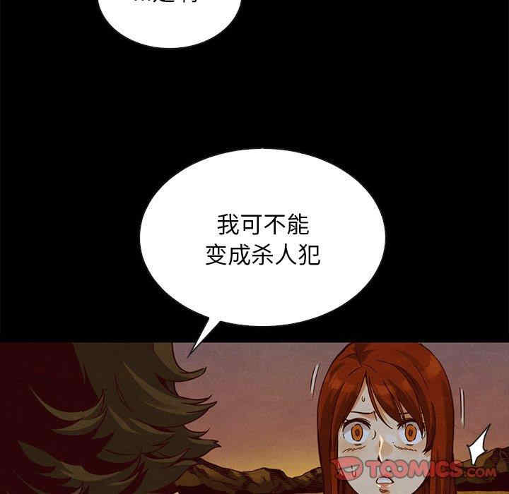 韩国漫画坏血/沉沦韩漫_坏血/沉沦-第58话在线免费阅读-韩国漫画-第129张图片