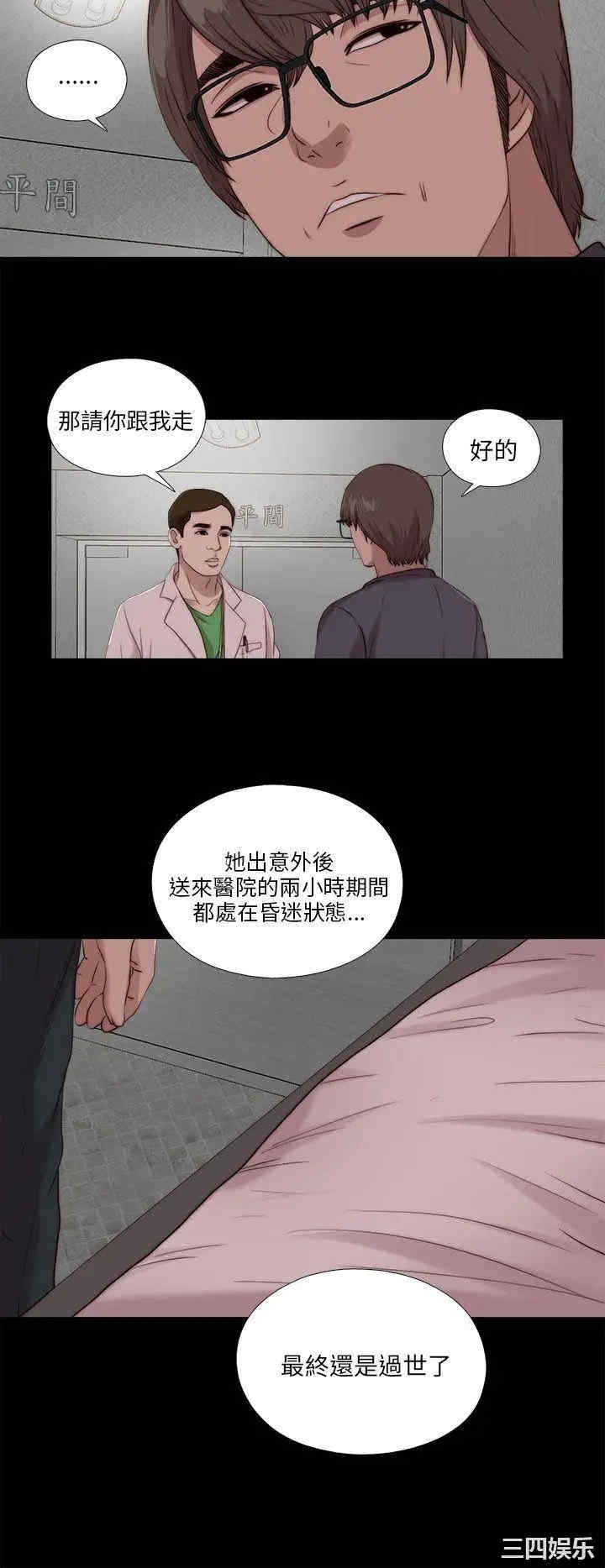 韩国漫画我的大叔韩漫_我的大叔-第112话在线免费阅读-韩国漫画-第10张图片