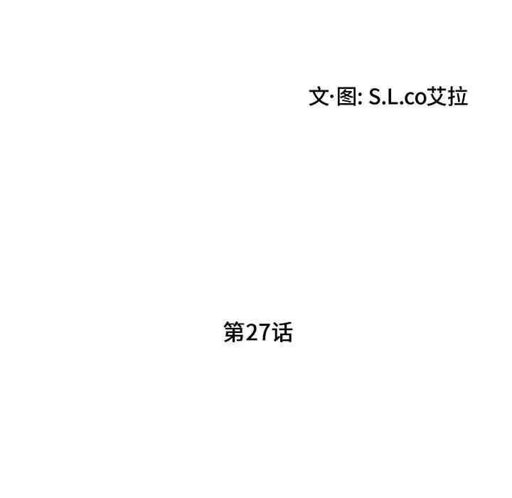 韩国漫画陌生的视线韩漫_陌生的视线-第27话在线免费阅读-韩国漫画-第17张图片