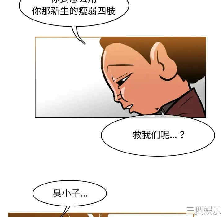 韩国漫画恶劣时代韩漫_恶劣时代-第51话在线免费阅读-韩国漫画-第69张图片