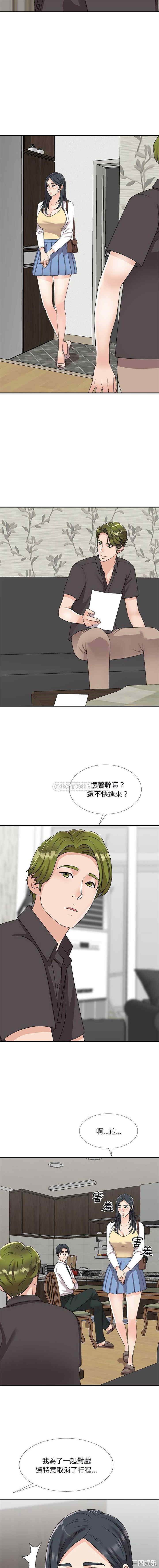 韩国漫画主播小姐韩漫_主播小姐-第73话在线免费阅读-韩国漫画-第2张图片