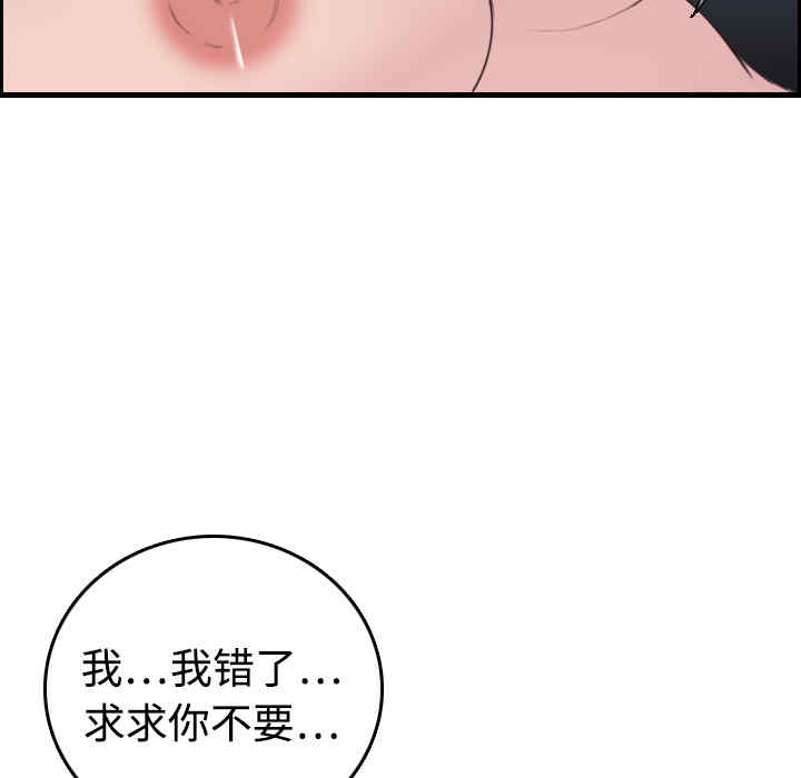 韩国漫画炼狱鬼岛韩漫_炼狱鬼岛-第8话在线免费阅读-韩国漫画-第102张图片