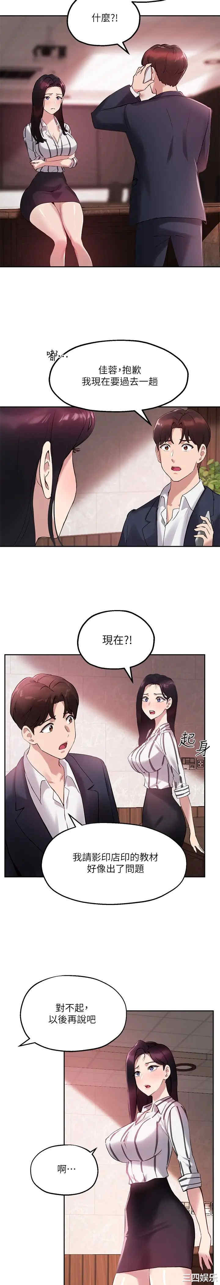 韩国漫画韩漫_指导女大生-第12话在线免费阅读-韩国漫画-第7张图片