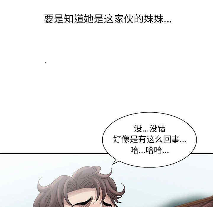 韩国漫画姐姐的秘密韩漫_姐姐的秘密-第12话在线免费阅读-韩国漫画-第21张图片