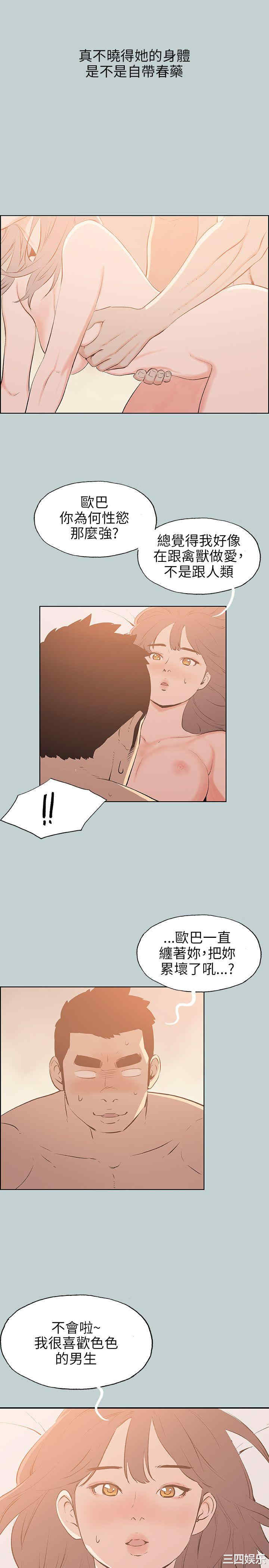 韩国漫画适合劈腿的好日子韩漫_适合劈腿的好日子-第63话在线免费阅读-韩国漫画-第5张图片