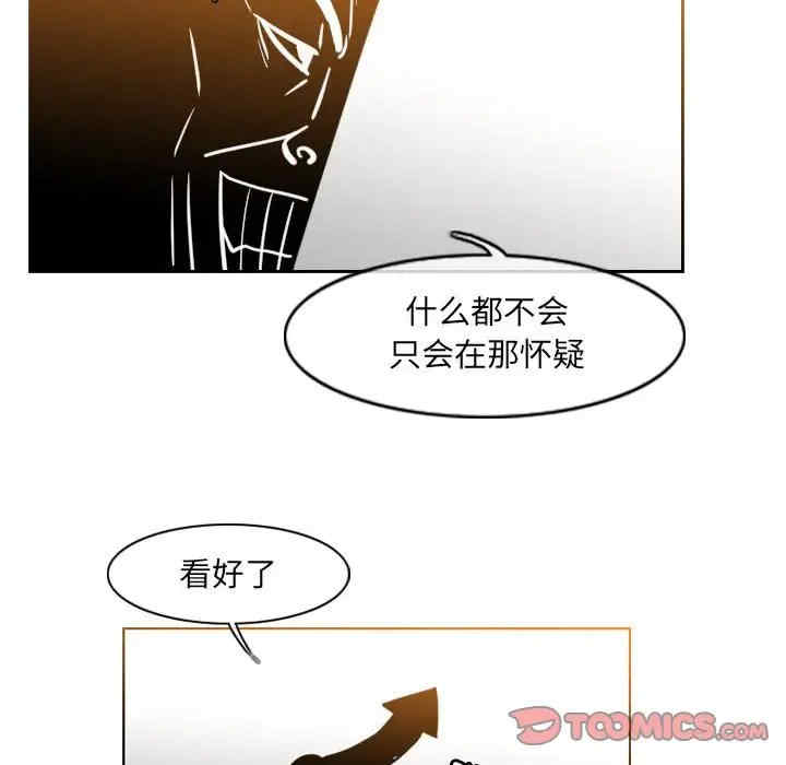 韩国漫画恶劣时代韩漫_恶劣时代-第51话在线免费阅读-韩国漫画-第70张图片