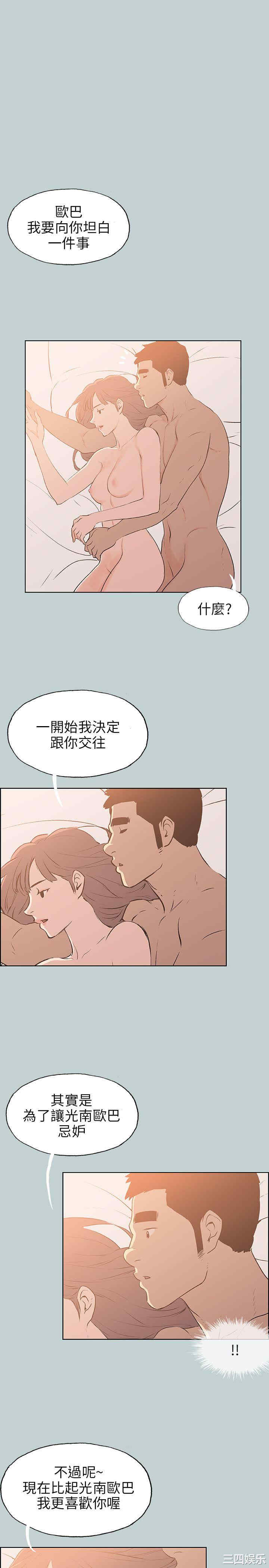 韩国漫画适合劈腿的好日子韩漫_适合劈腿的好日子-第63话在线免费阅读-韩国漫画-第7张图片