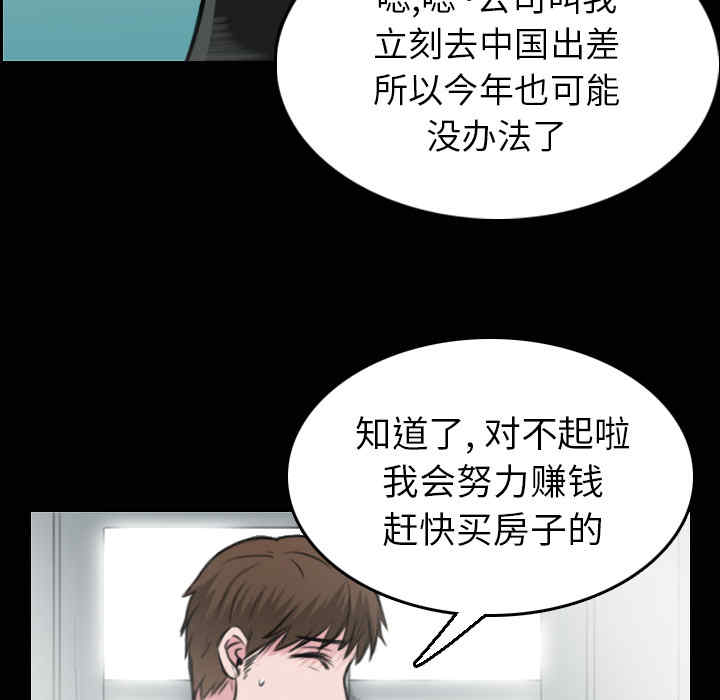 韩国漫画炼狱鬼岛韩漫_炼狱鬼岛-第15话在线免费阅读-韩国漫画-第66张图片