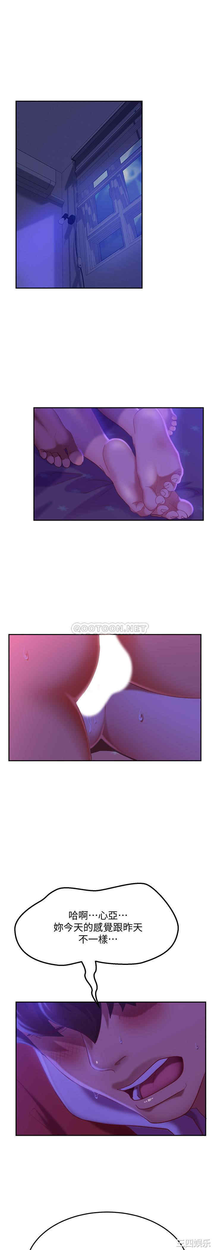 韩国漫画韩漫_不良女房客-第10话在线免费阅读-韩国漫画-第3张图片