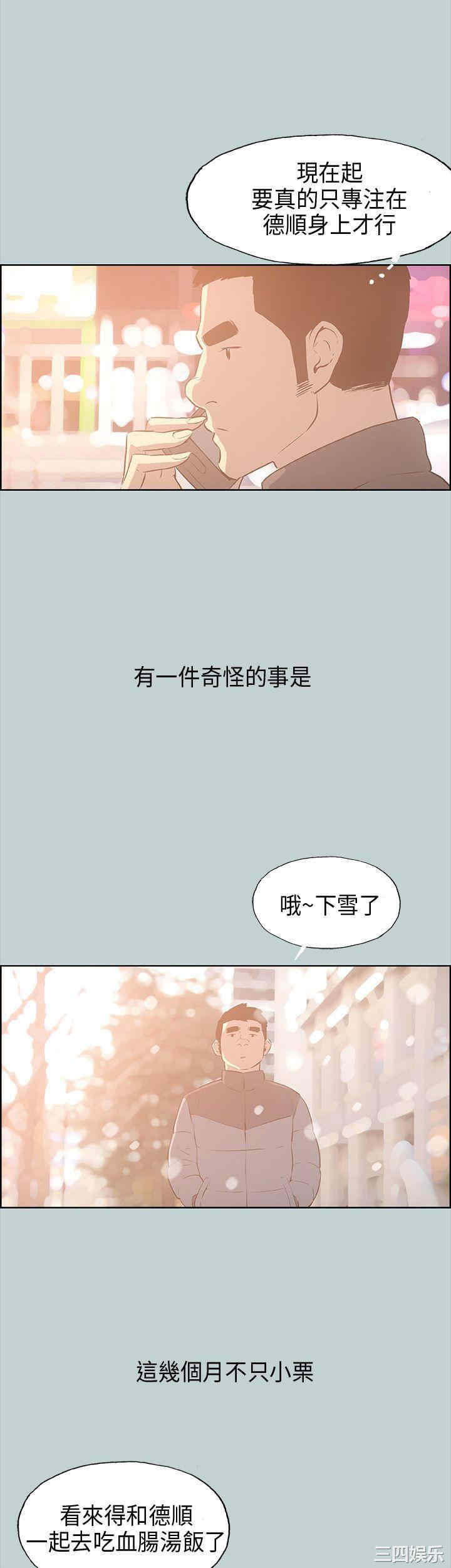 韩国漫画适合劈腿的好日子韩漫_适合劈腿的好日子-第32话在线免费阅读-韩国漫画-第1张图片