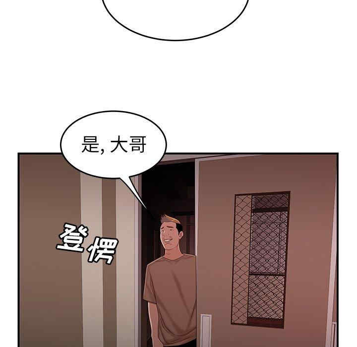 韩国漫画致命牢笼/绝命陷阱韩漫_致命牢笼/绝命陷阱-第21话在线免费阅读-韩国漫画-第78张图片