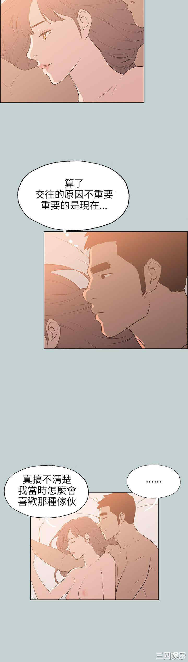 韩国漫画适合劈腿的好日子韩漫_适合劈腿的好日子-第63话在线免费阅读-韩国漫画-第8张图片