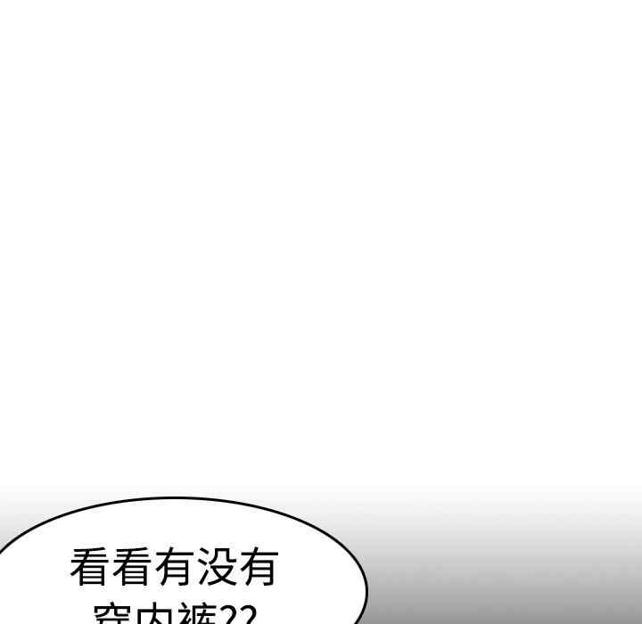 韩国漫画炼狱鬼岛韩漫_炼狱鬼岛-第8话在线免费阅读-韩国漫画-第105张图片