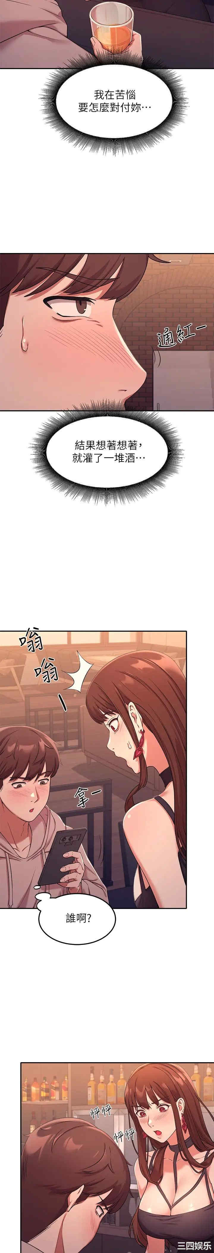 韩国漫画谁说理组没正妹？韩漫_谁说理组没正妹？-第2话在线免费阅读-韩国漫画-第7张图片