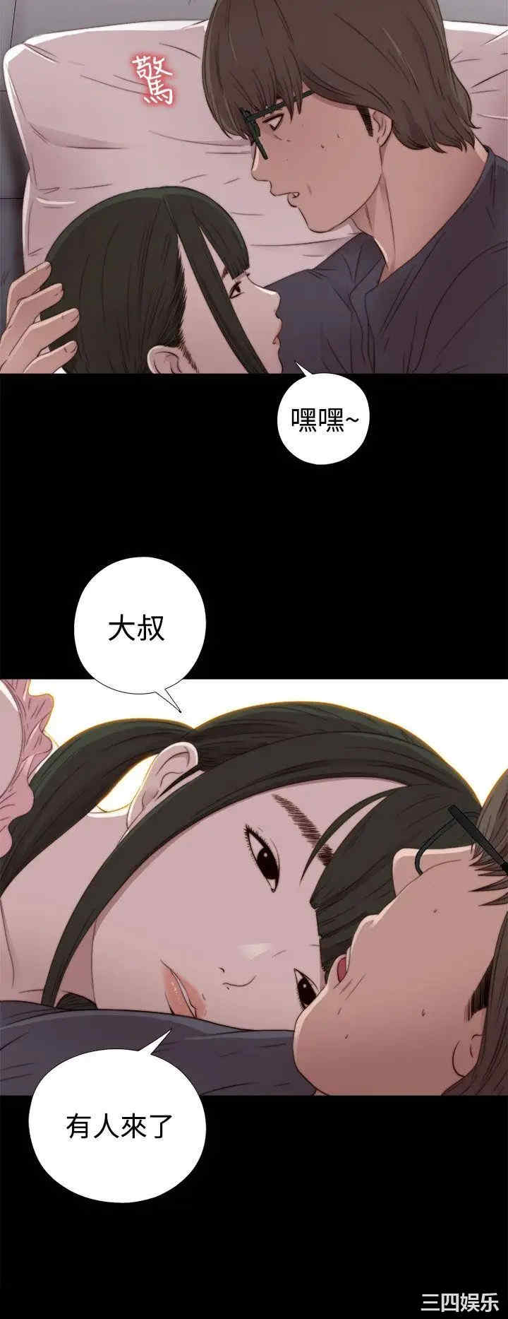 韩国漫画我的大叔韩漫_我的大叔-第30话在线免费阅读-韩国漫画-第8张图片