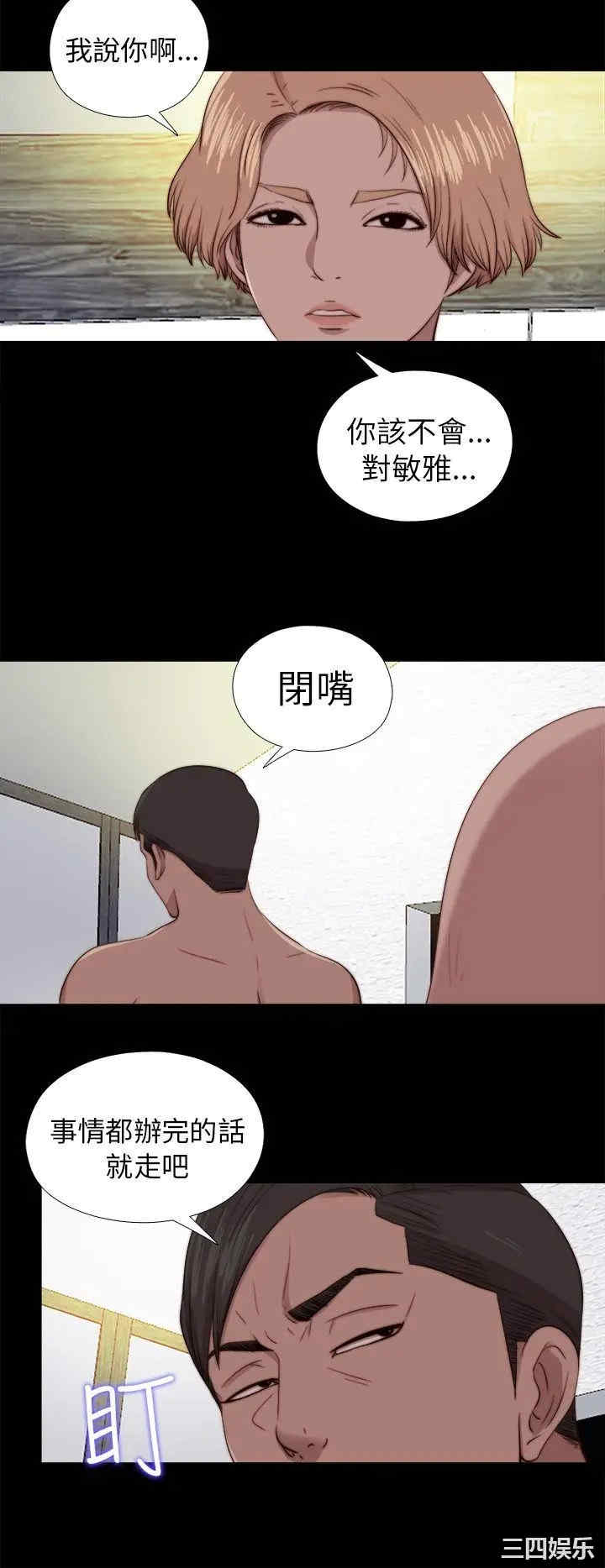 韩国漫画我的大叔韩漫_我的大叔-第80话在线免费阅读-韩国漫画-第18张图片