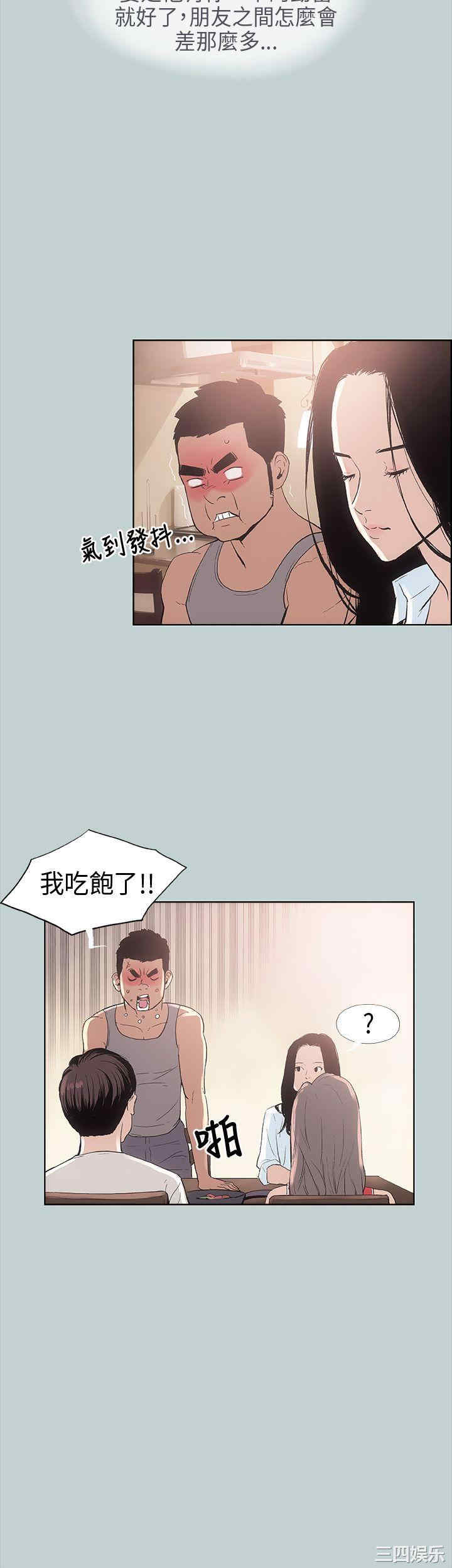 韩国漫画适合劈腿的好日子韩漫_适合劈腿的好日子-第8话在线免费阅读-韩国漫画-第24张图片