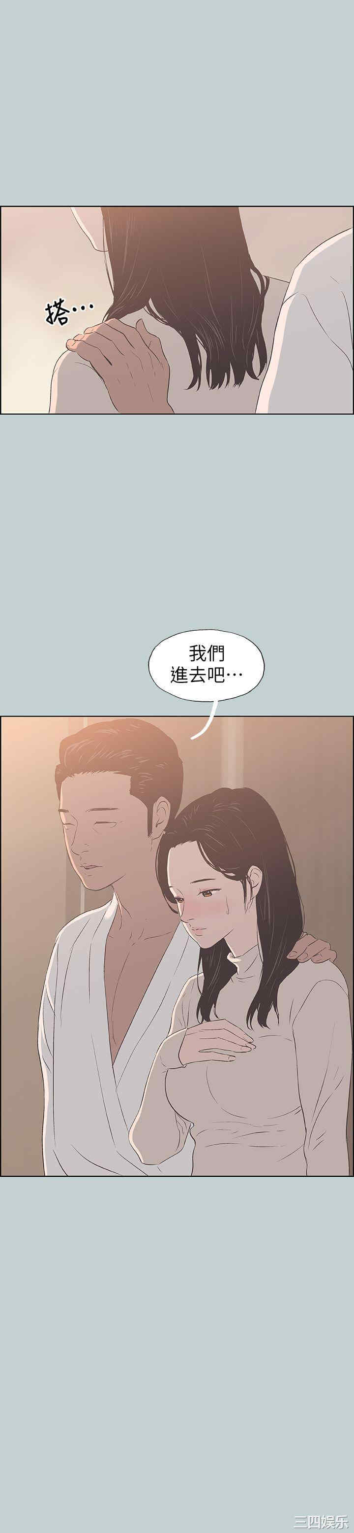 韩国漫画适合劈腿的好日子韩漫_适合劈腿的好日子-第88话在线免费阅读-韩国漫画-第1张图片