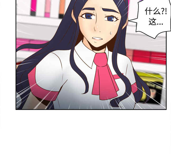 韩国漫画体感情趣用品韩漫_体感情趣用品-第40话在线免费阅读-韩国漫画-第79张图片