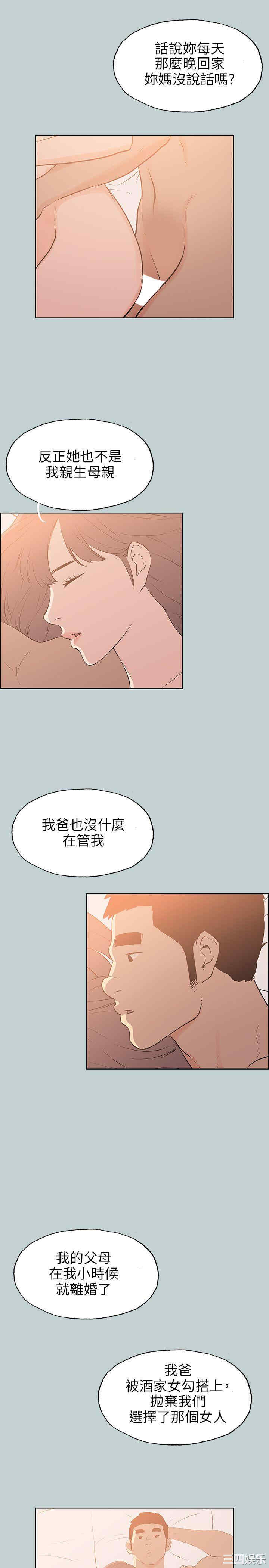 韩国漫画适合劈腿的好日子韩漫_适合劈腿的好日子-第63话在线免费阅读-韩国漫画-第9张图片