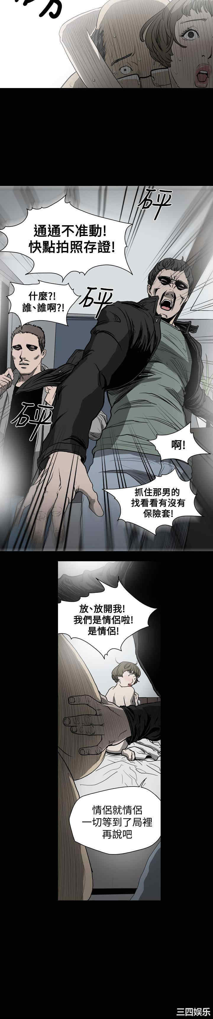 韩国漫画天真坏女孩韩漫_天真坏女孩-第17话在线免费阅读-韩国漫画-第13张图片