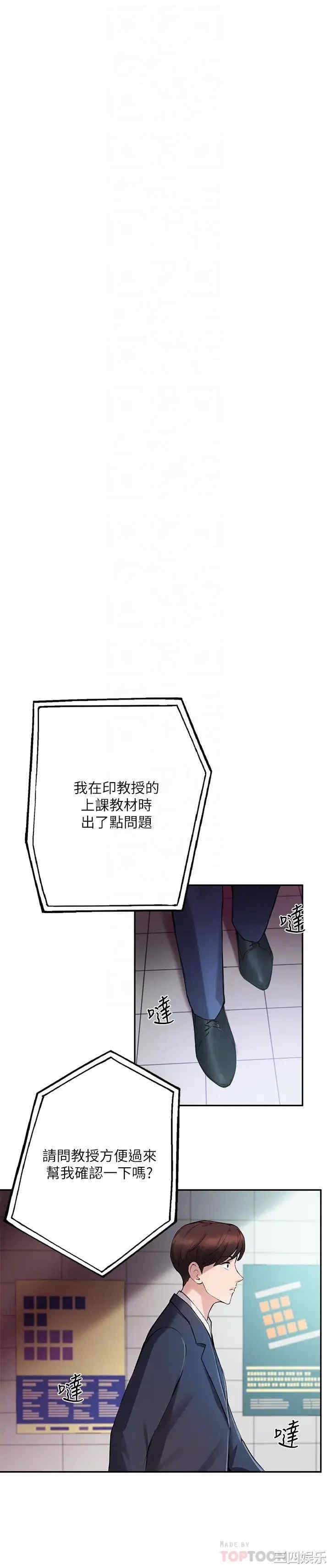 韩国漫画韩漫_指导女大生-第12话在线免费阅读-韩国漫画-第10张图片