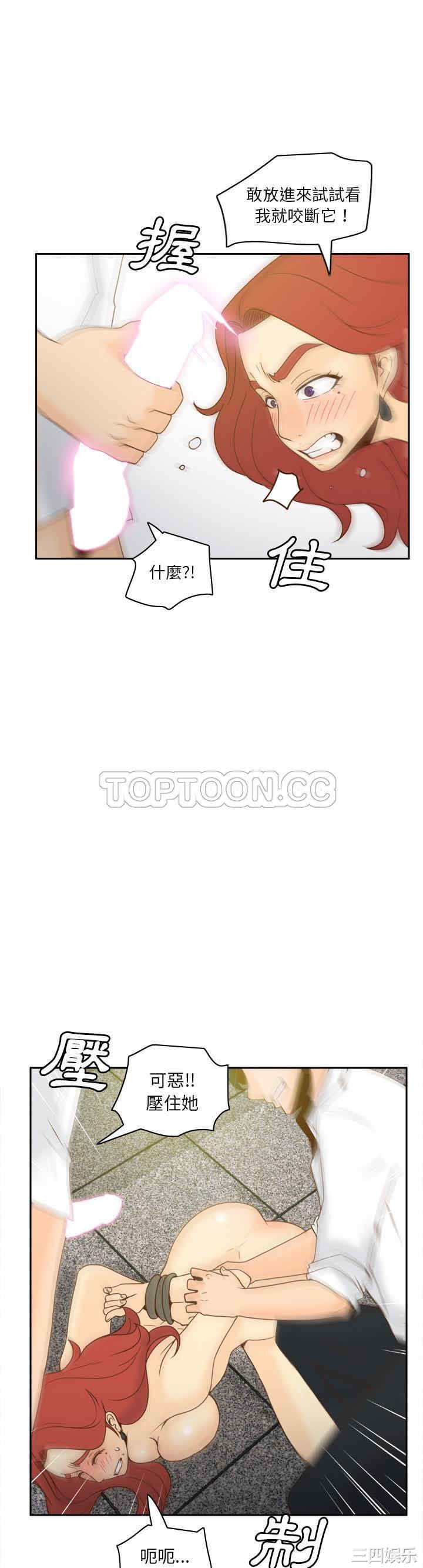 韩国漫画体感情趣用品韩漫_体感情趣用品-第51话在线免费阅读-韩国漫画-第9张图片