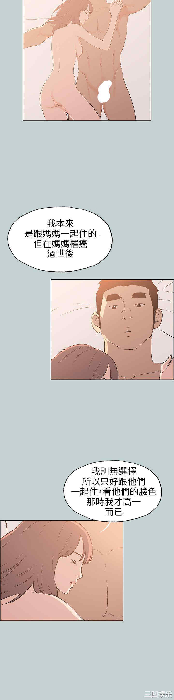 韩国漫画适合劈腿的好日子韩漫_适合劈腿的好日子-第63话在线免费阅读-韩国漫画-第10张图片