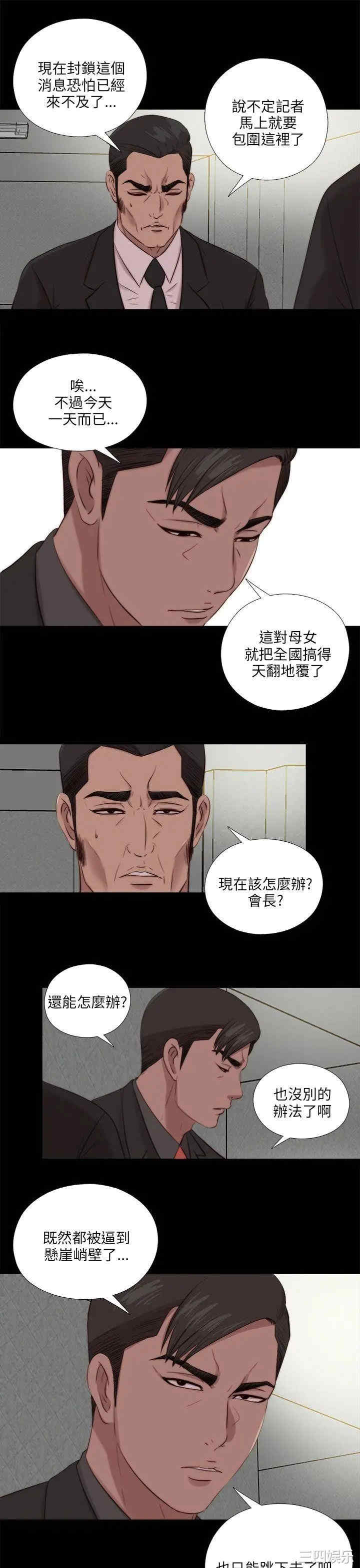 韩国漫画我的大叔韩漫_我的大叔-第112话在线免费阅读-韩国漫画-第17张图片