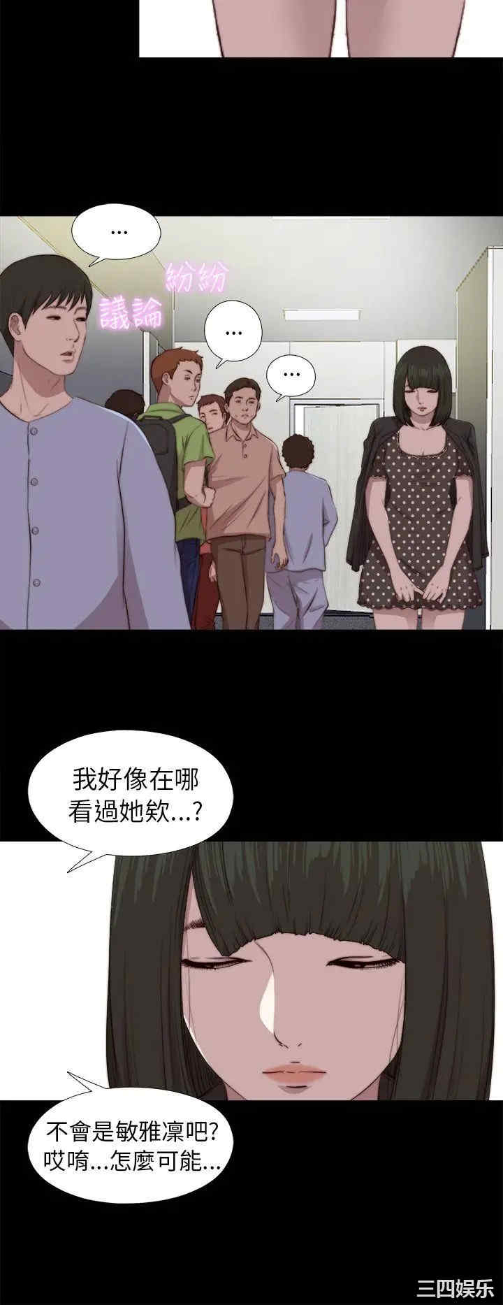 韩国漫画我的大叔韩漫_我的大叔-第80话在线免费阅读-韩国漫画-第20张图片