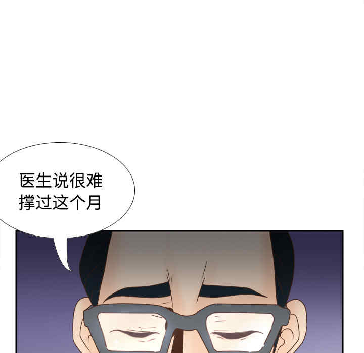 韩国漫画体感情趣用品韩漫_体感情趣用品-第40话在线免费阅读-韩国漫画-第80张图片