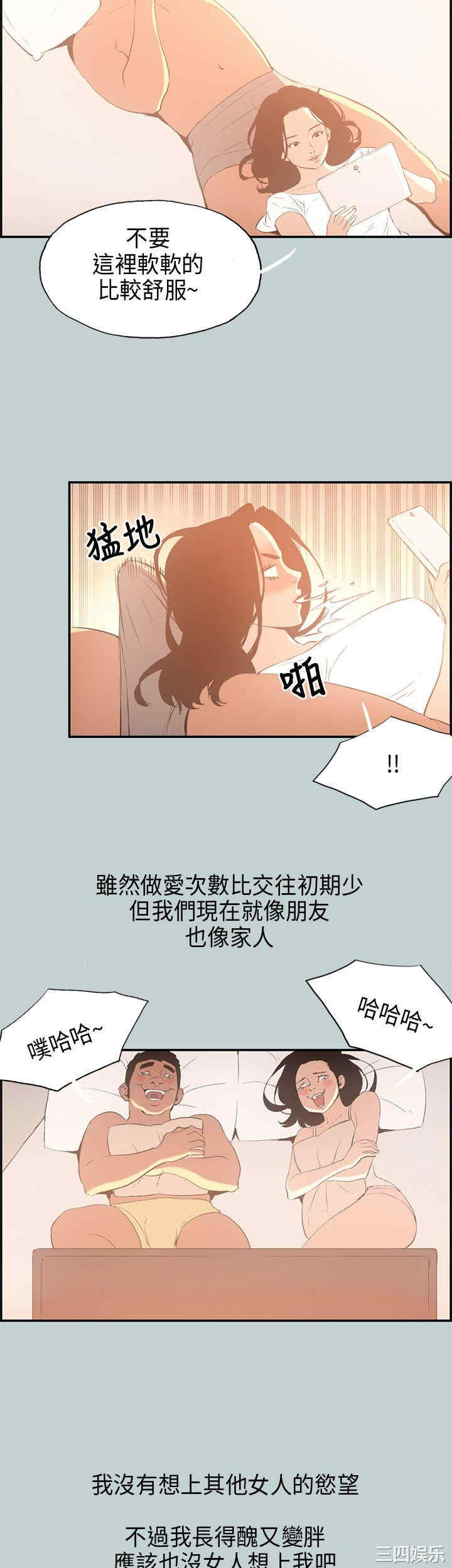 韩国漫画适合劈腿的好日子韩漫_适合劈腿的好日子-第32话在线免费阅读-韩国漫画-第5张图片