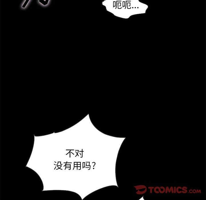 韩国漫画坏血/沉沦韩漫_坏血/沉沦-第58话在线免费阅读-韩国漫画-第135张图片