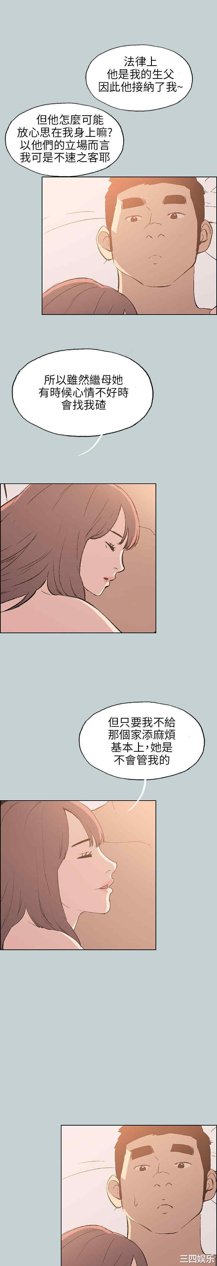 韩国漫画适合劈腿的好日子韩漫_适合劈腿的好日子-第63话在线免费阅读-韩国漫画-第11张图片