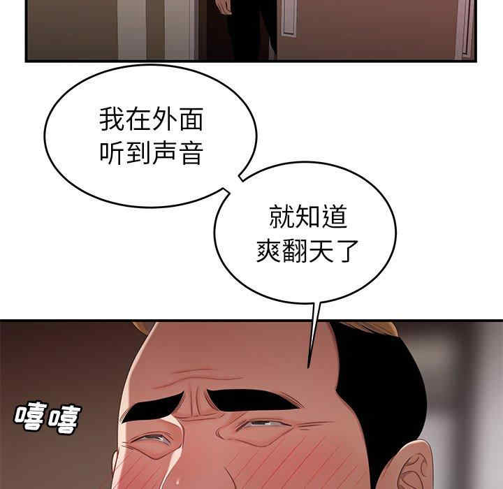 韩国漫画致命牢笼/绝命陷阱韩漫_致命牢笼/绝命陷阱-第21话在线免费阅读-韩国漫画-第79张图片