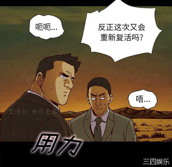 韩国漫画坏血/沉沦韩漫_坏血/沉沦-第58话在线免费阅读-韩国漫画-第136张图片