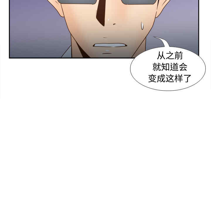 韩国漫画体感情趣用品韩漫_体感情趣用品-第40话在线免费阅读-韩国漫画-第81张图片