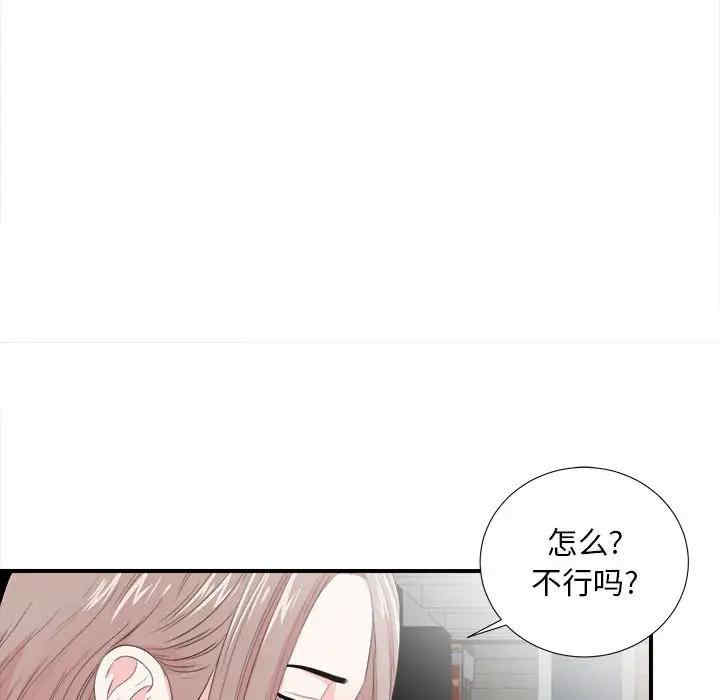 韩国漫画陌生的视线韩漫_陌生的视线-第27话在线免费阅读-韩国漫画-第27张图片