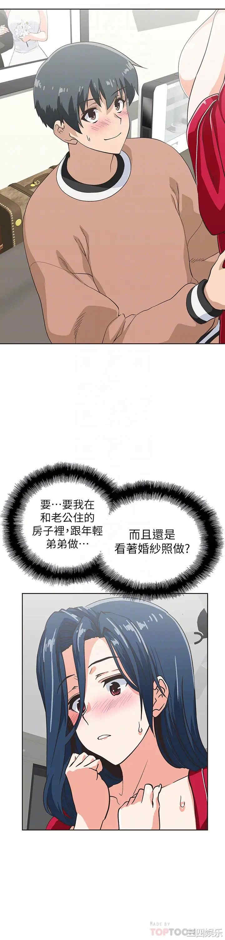 韩国漫画韩漫_梦幻速食店-第31话在线免费阅读-韩国漫画-第6张图片