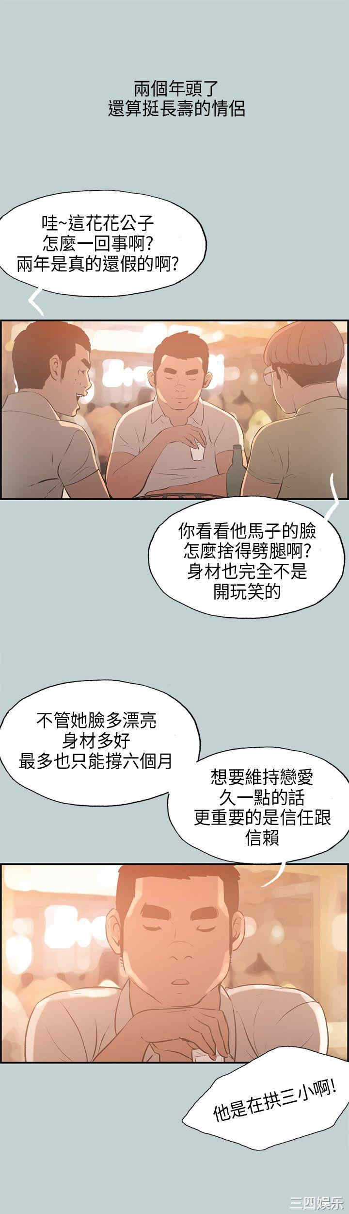 韩国漫画适合劈腿的好日子韩漫_适合劈腿的好日子-第32话在线免费阅读-韩国漫画-第7张图片