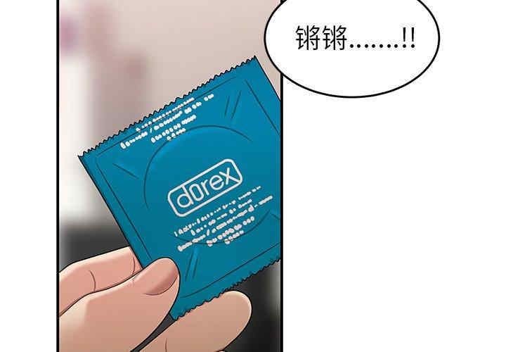 韩国漫画致命牢笼/绝命陷阱韩漫_致命牢笼/绝命陷阱-第16话在线免费阅读-韩国漫画-第2张图片