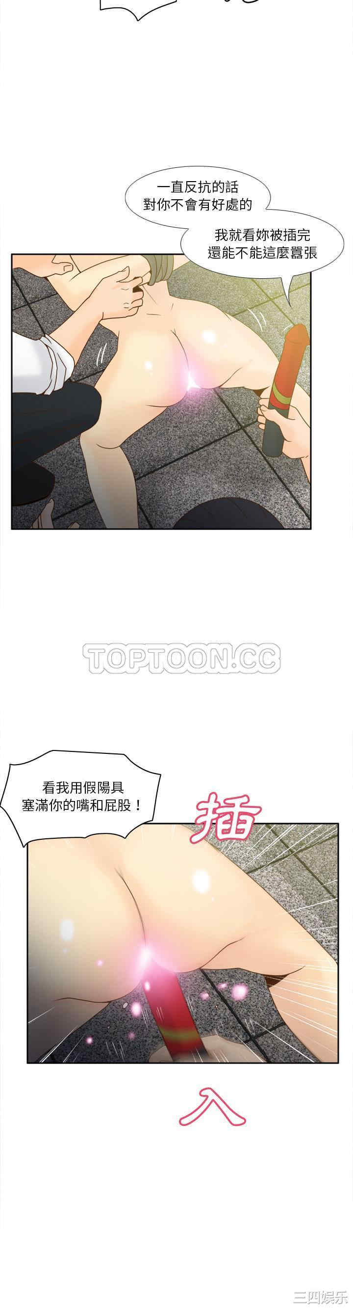 韩国漫画体感情趣用品韩漫_体感情趣用品-第51话在线免费阅读-韩国漫画-第10张图片