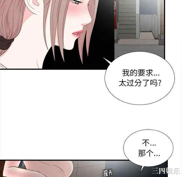 韩国漫画陌生的视线韩漫_陌生的视线-第27话在线免费阅读-韩国漫画-第28张图片