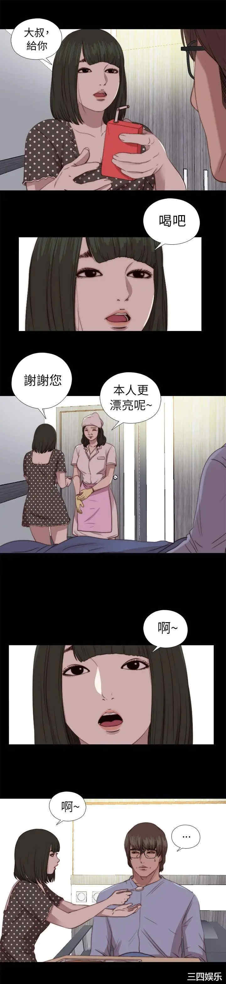 韩国漫画我的大叔韩漫_我的大叔-第80话在线免费阅读-韩国漫画-第23张图片