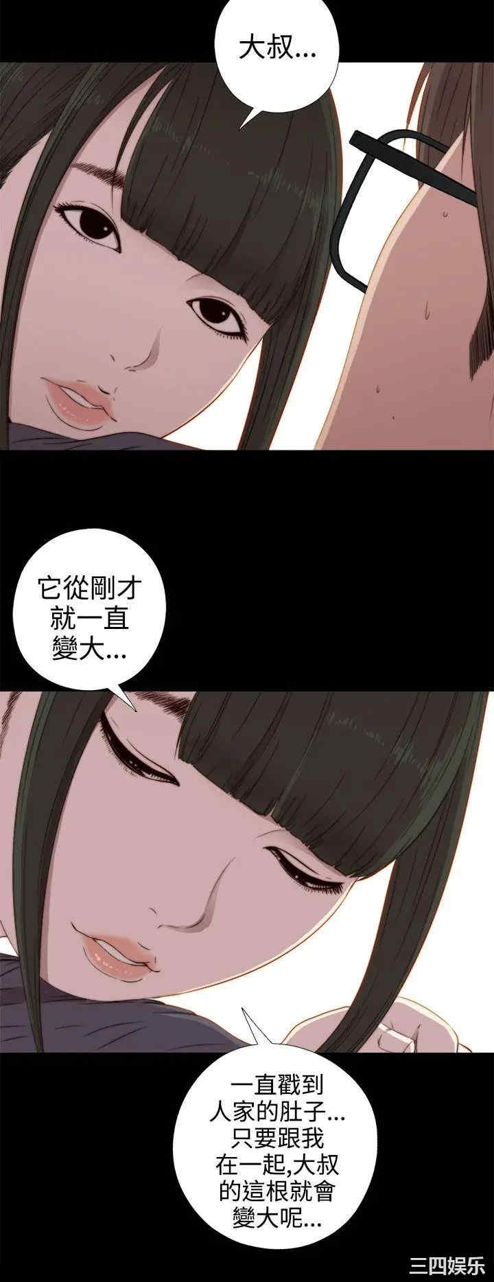 韩国漫画我的大叔韩漫_我的大叔-第30话在线免费阅读-韩国漫画-第16张图片