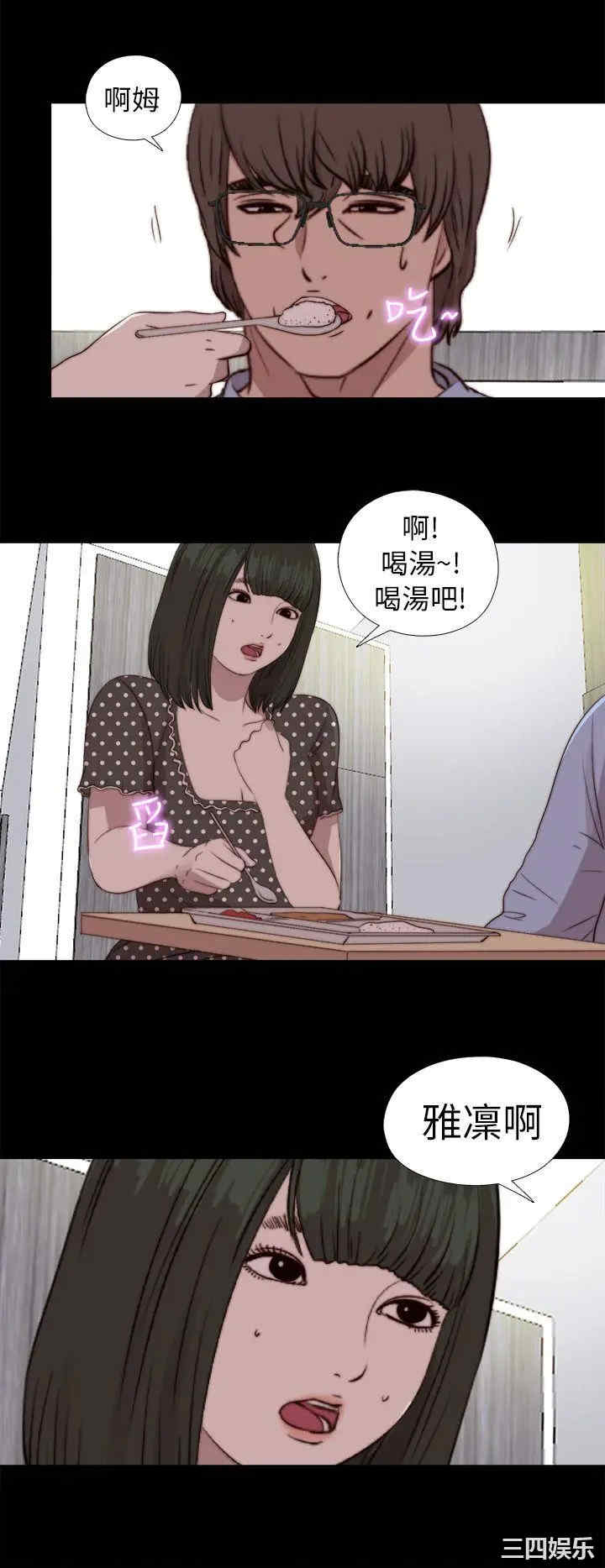 韩国漫画我的大叔韩漫_我的大叔-第80话在线免费阅读-韩国漫画-第24张图片