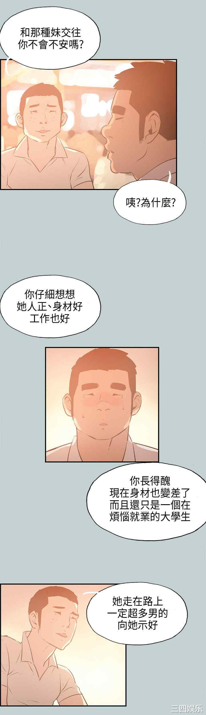 韩国漫画适合劈腿的好日子韩漫_适合劈腿的好日子-第32话在线免费阅读-韩国漫画-第8张图片