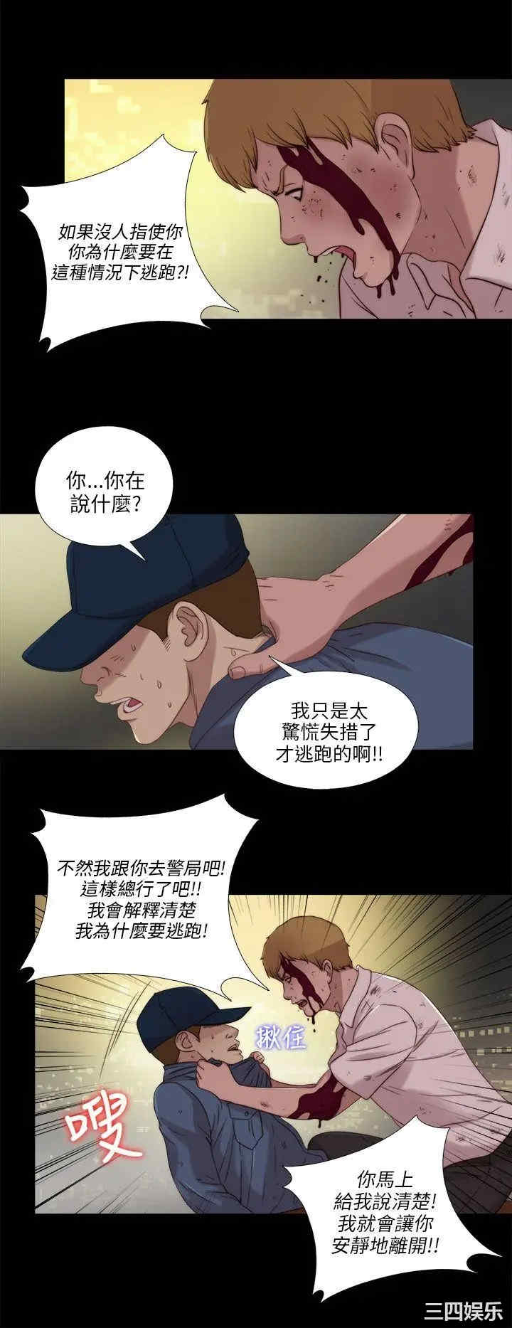 韩国漫画我的大叔韩漫_我的大叔-第112话在线免费阅读-韩国漫画-第20张图片