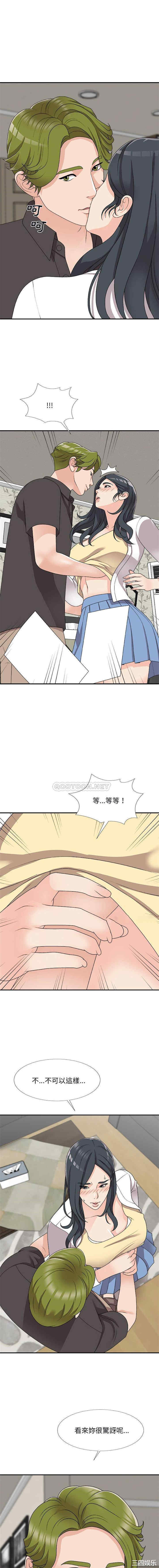 韩国漫画主播小姐韩漫_主播小姐-第73话在线免费阅读-韩国漫画-第6张图片