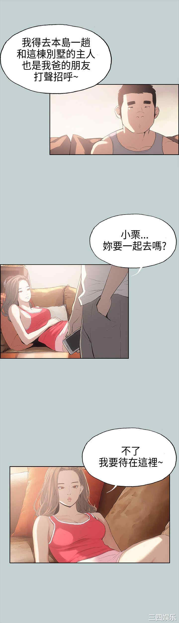 韩国漫画适合劈腿的好日子韩漫_适合劈腿的好日子-第8话在线免费阅读-韩国漫画-第29张图片